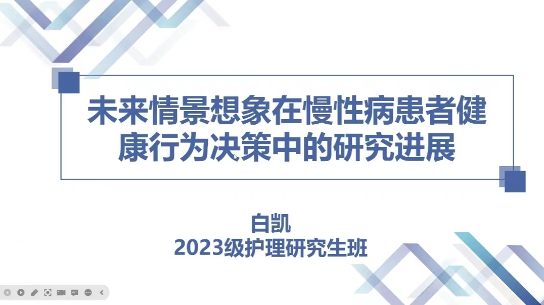 suncitygroup太阳新城学科学术交流系列活动学术沙龙第八十五期